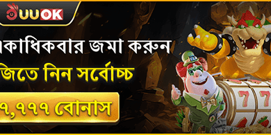 রিলোড ডিপোজিট বোনাস