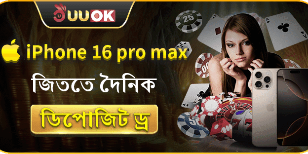 দৈনিক স্লট ড্র প্রতিযোগিতা