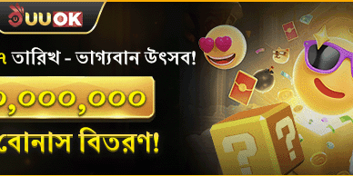 মাসিক লাকি ড্র উৎসব