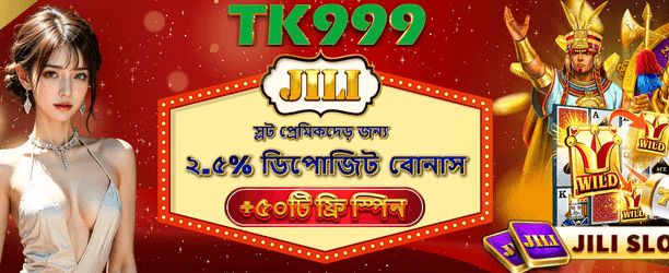 JILI ফ্রি স্পিন পান