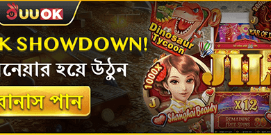 VIP স্পেশাল রিবেট অফার